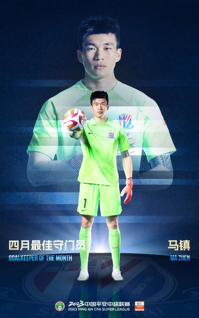 九游体育娱乐-中超四月最佳门将马镇:原地踏步是对自己的不负责
