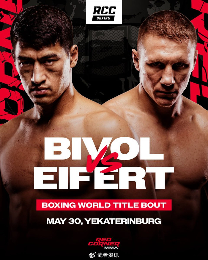 九游体育娱乐-德米特里·比沃尔5月对阵迈克尔·艾弗特|WBO|俄罗斯|WBC|德米特里-比沃尔|WBA_新浪体育_新浪新闻